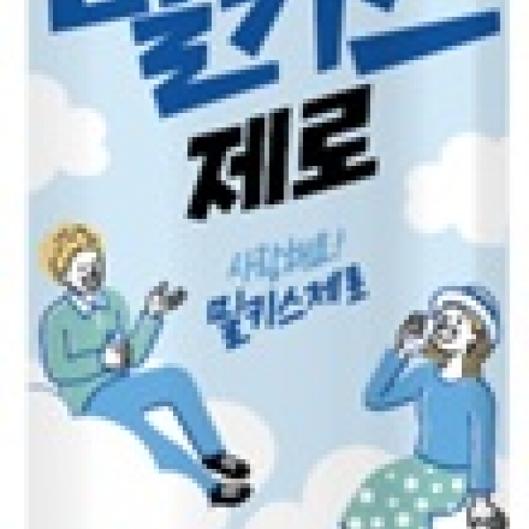 롯데)밀키스제로캔250ml